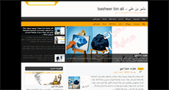 Desktop Screenshot of basheer.info