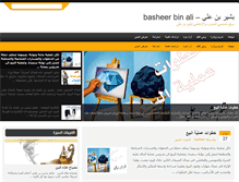 Tablet Screenshot of basheer.info